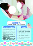 无痛催乳