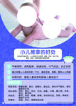 小儿推拿的好处
