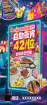 科技元宇宙快餐42元超值套餐