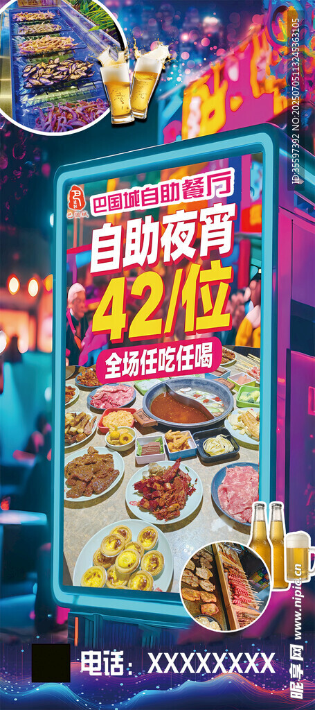 科技元宇宙快餐42元超值套餐