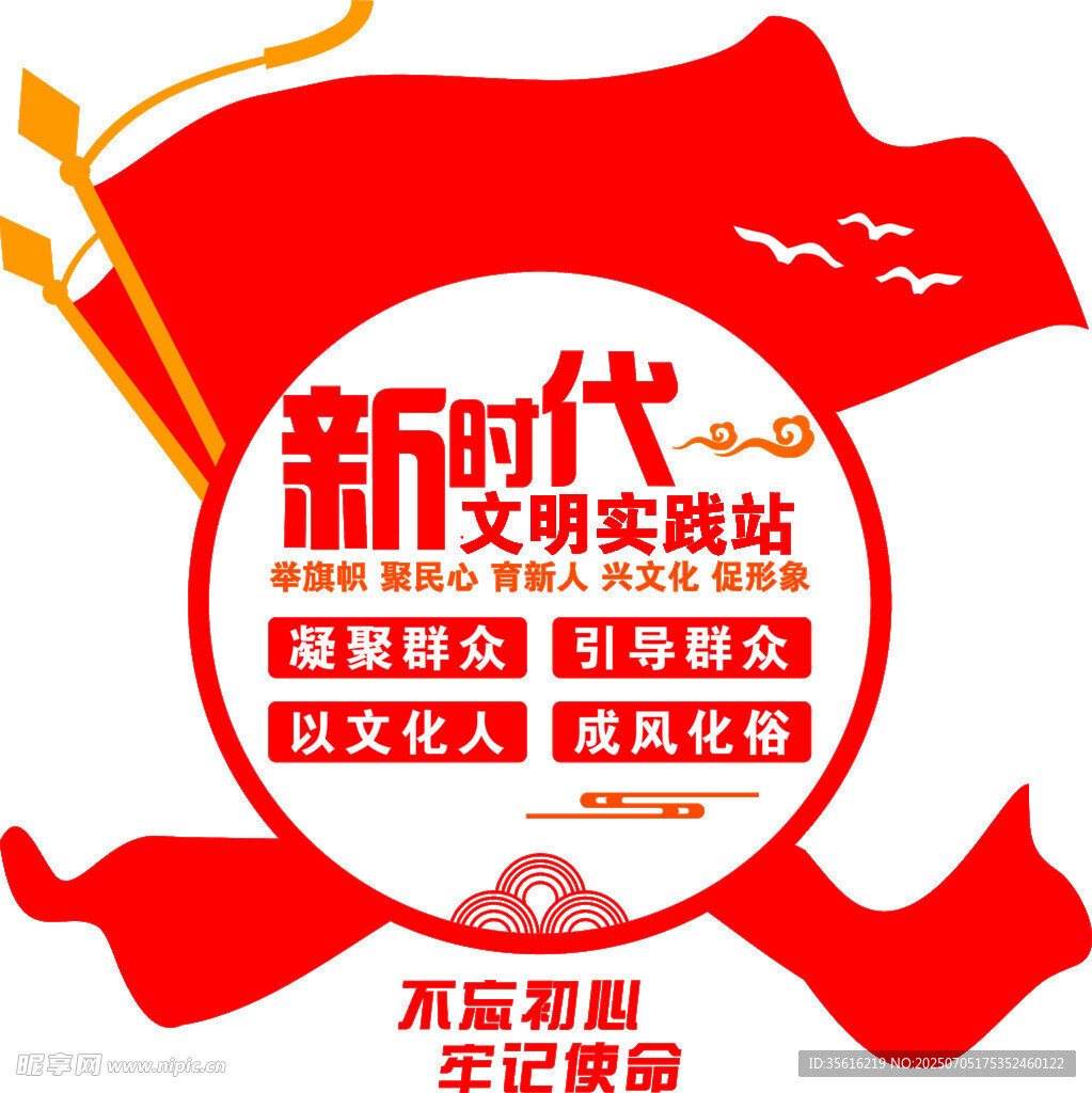 新时代文明实践站
