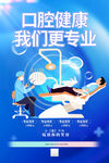 洗牙洁牙