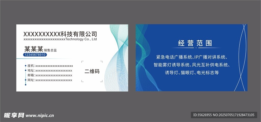 商务名片设计模板