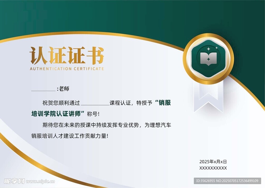 认证证书模板