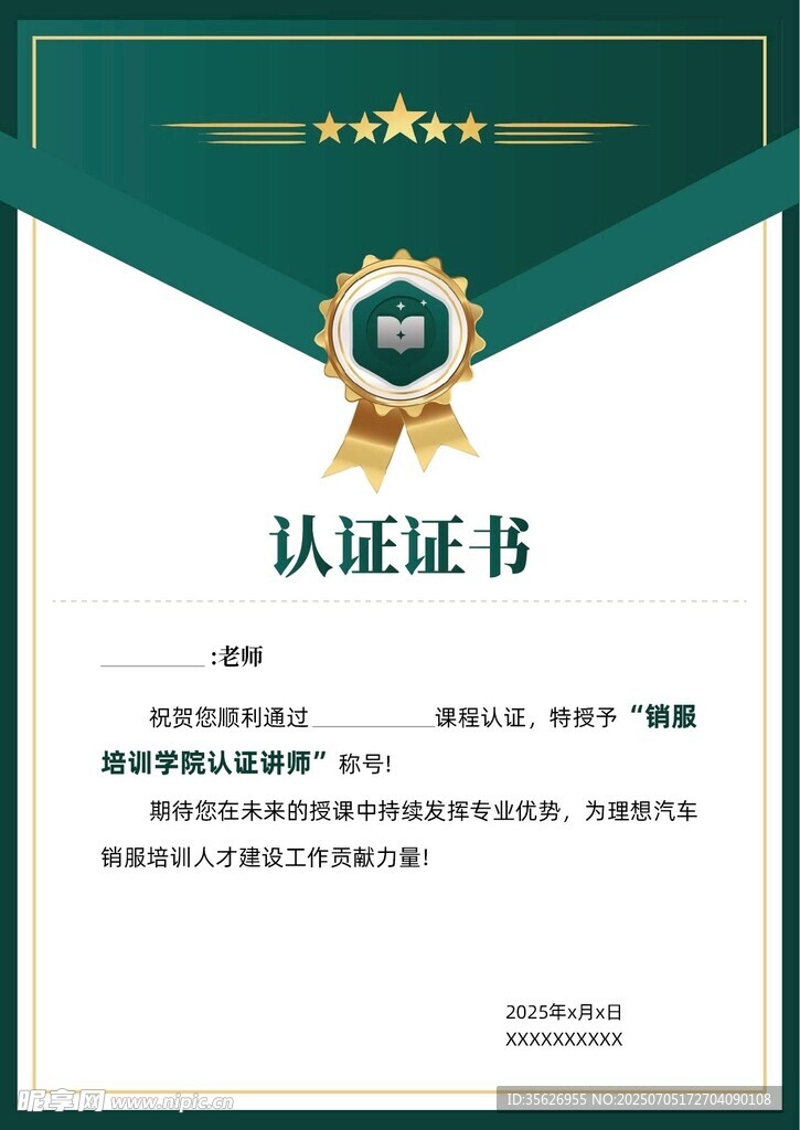 认证证书模板展示
