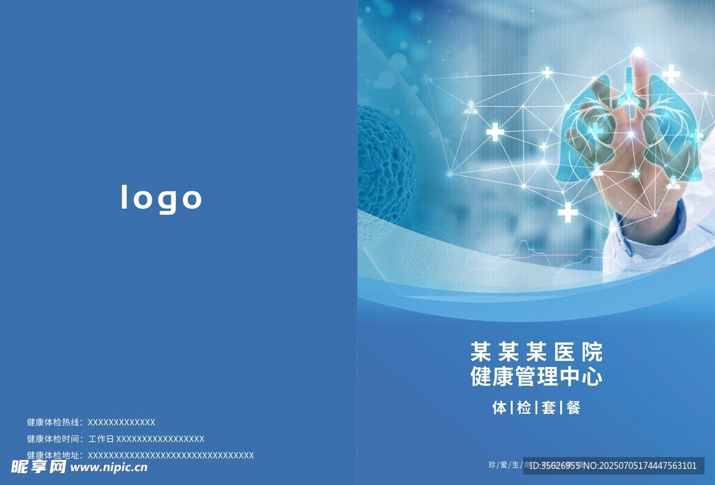 医疗画册封面