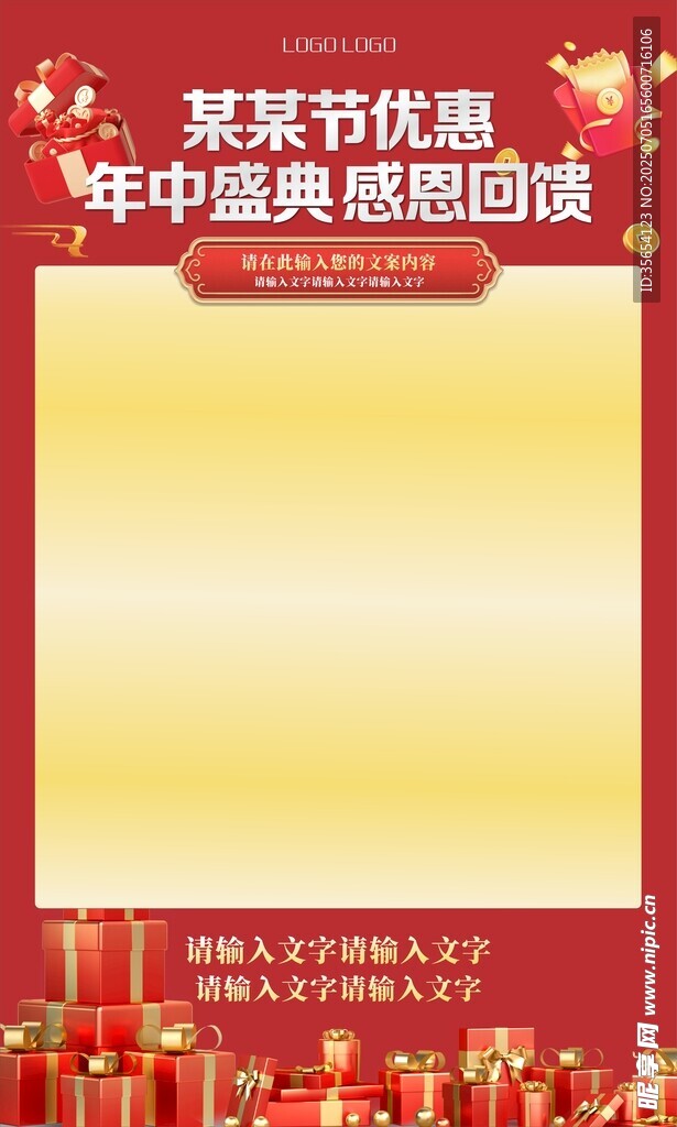 喜庆年货节红包墙