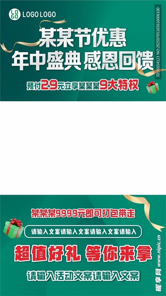 感恩优惠活动视频背景图