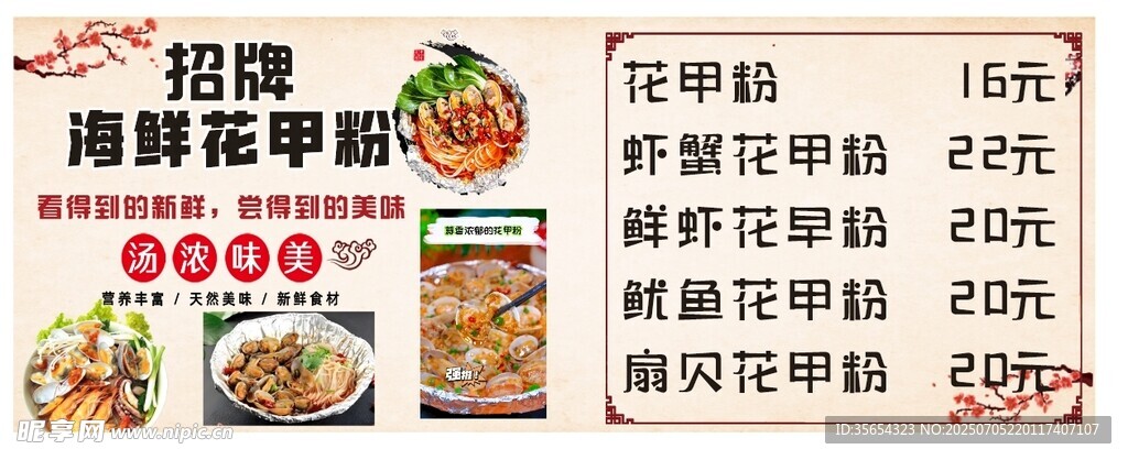 海鲜花甲粉  花甲粉价目表  