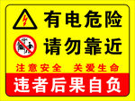 警示牌