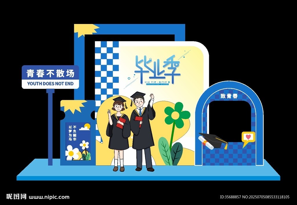 毕业美陈