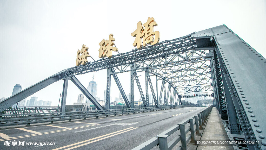 海珠钢铁大桥