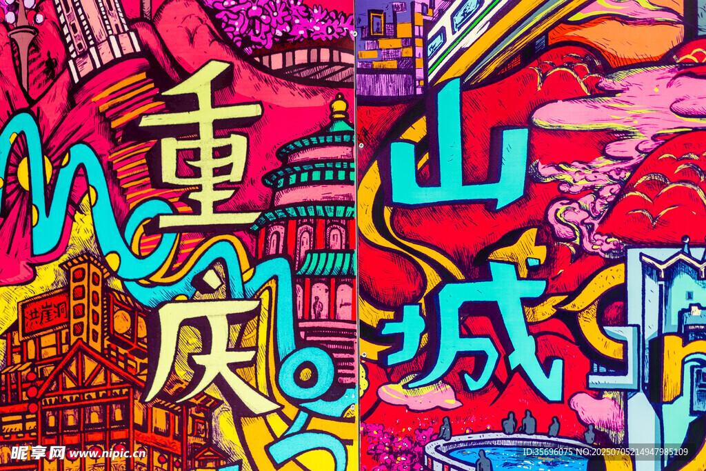 重庆风城市插画艺术
