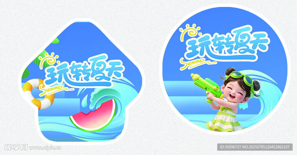 水上乐园玩转夏日
