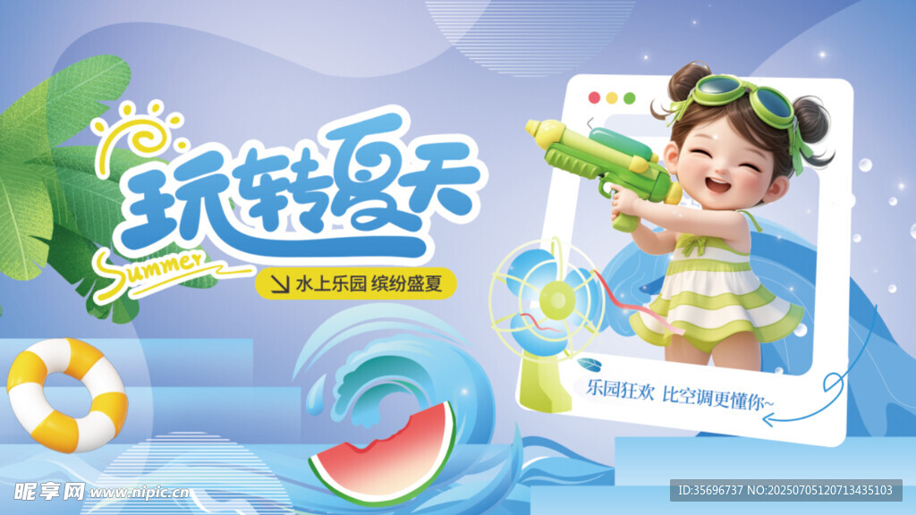 夏日萌娃泳池欢乐瞬间