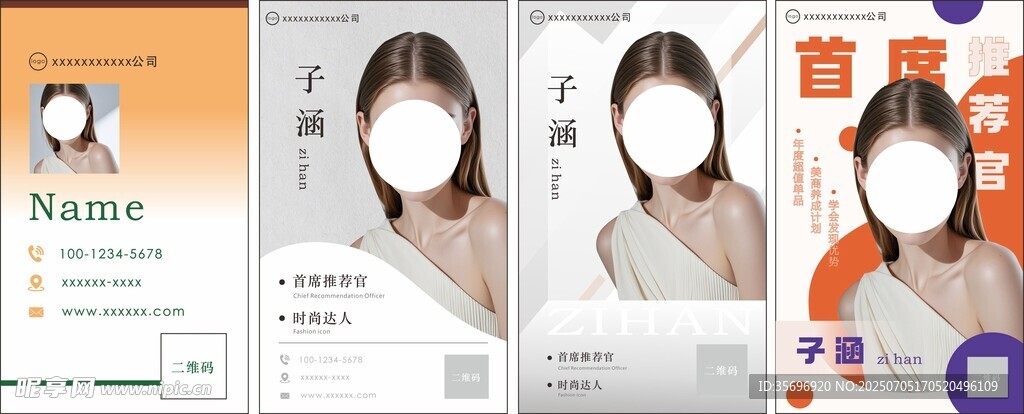 个人名片工作证