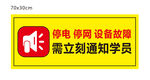 通知 警示牌 标识牌