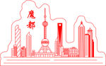 上海魔都