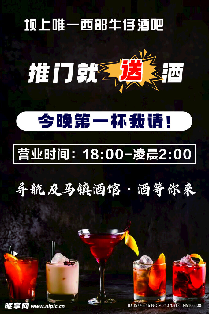 防范通信诈骗宣传海报
