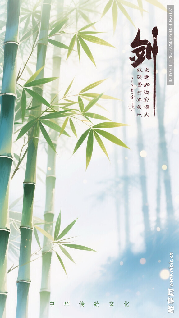 水墨竹子意境图