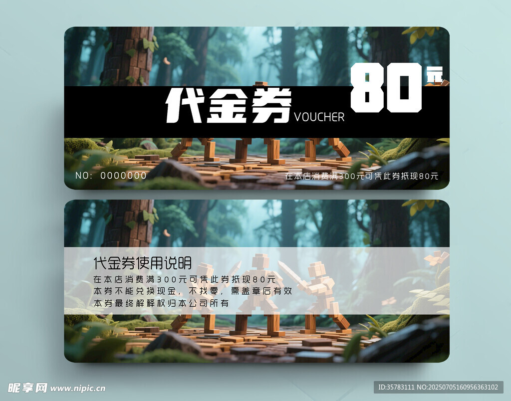代金券