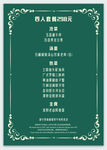 菜单