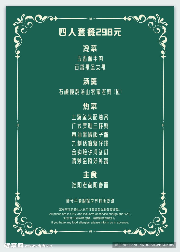 菜单
