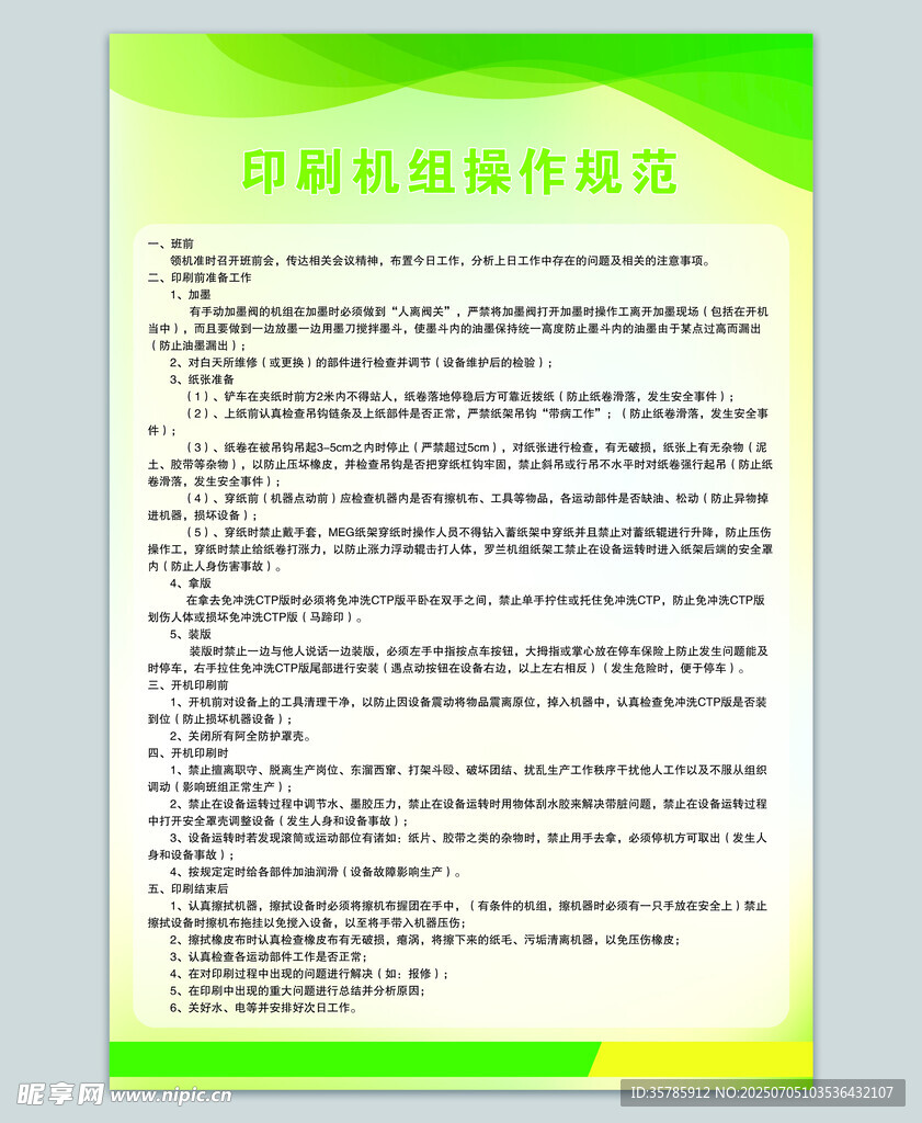 操作规范