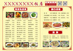 牛肉饭店菜单