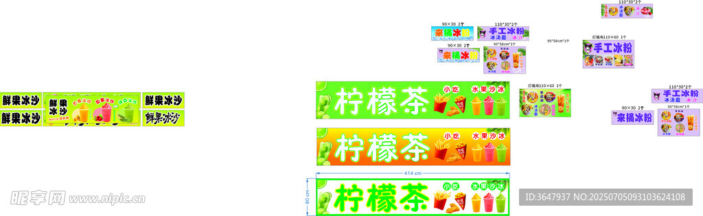 手工冰粉灯箱