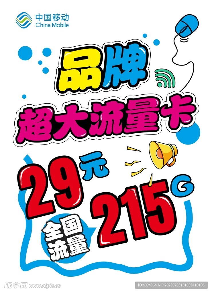 POP海报