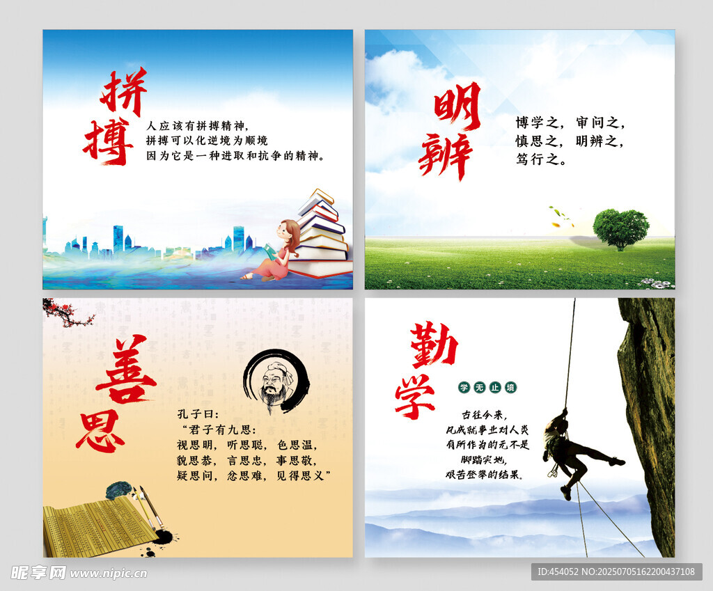 励志教育海报