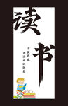 教育读书主题