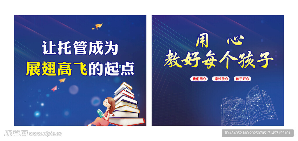 教育海报设计