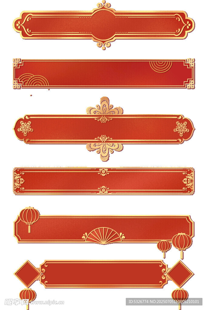 中式红色花纹装饰长条