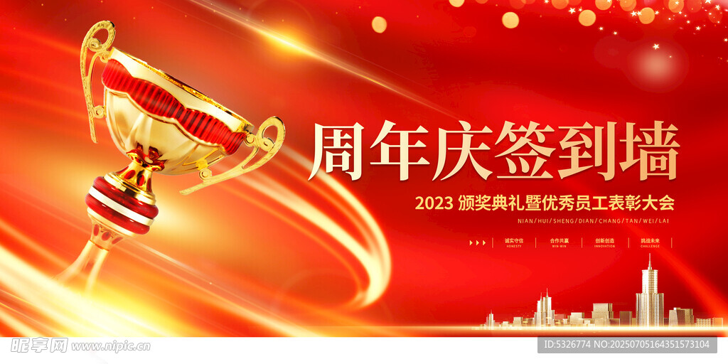 周年庆签到墙  荣耀开启