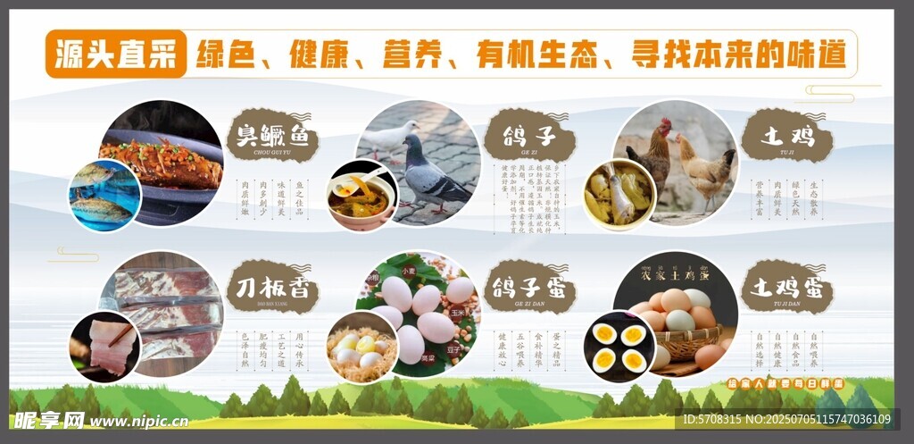 太平湖特产 