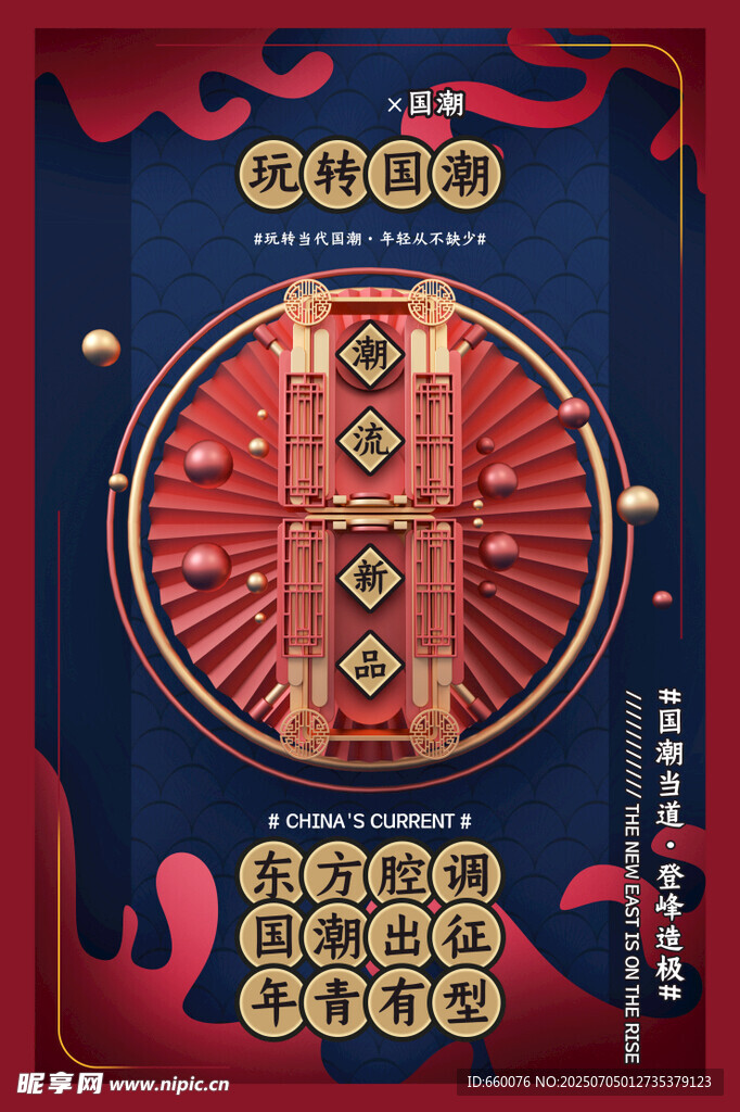 中式古风抽奖转盘设计图