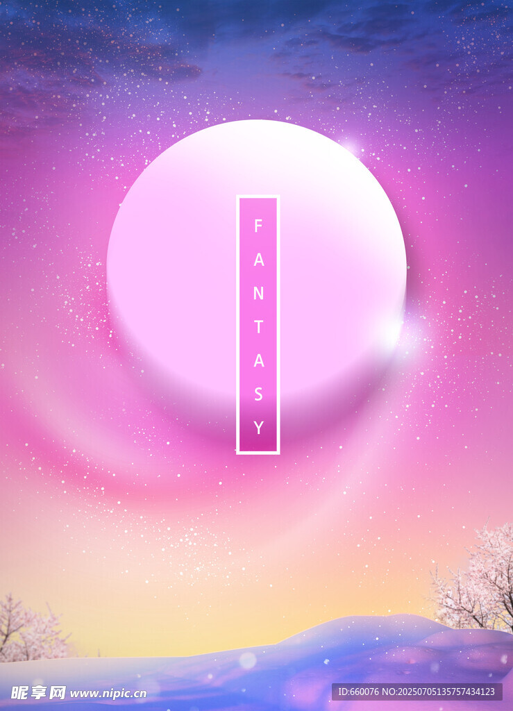 梦幻粉色圆月景观