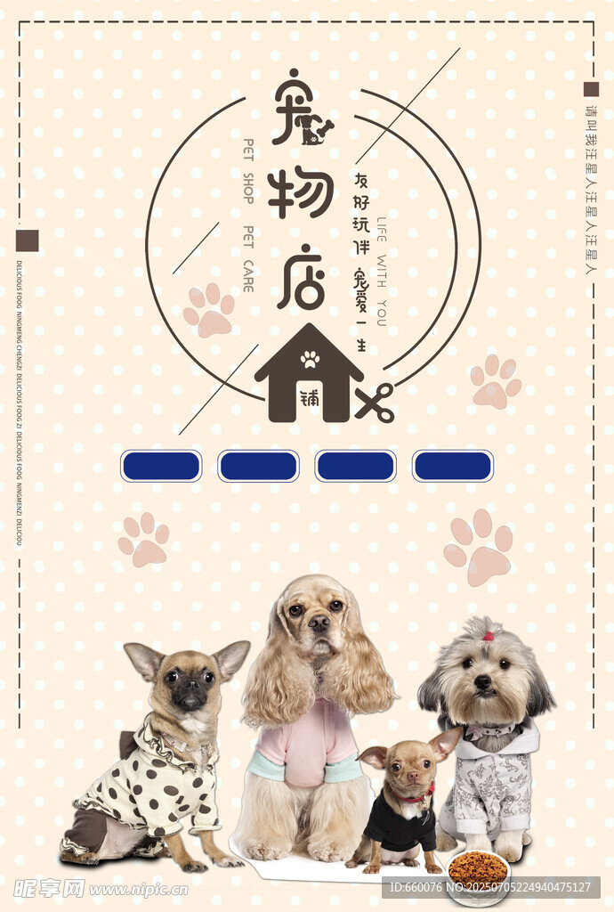 可爱宠物店萌宠展示