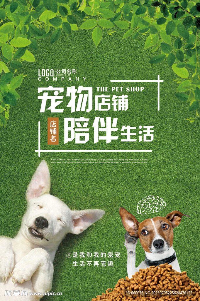 萌宠陪伴 开启美好生活