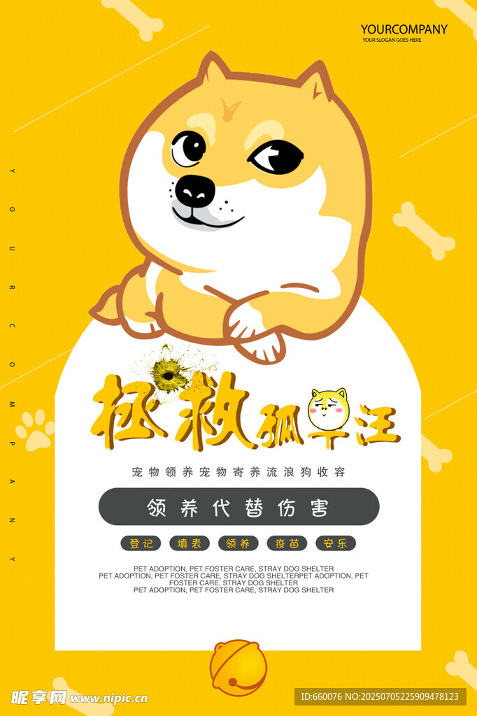 萌趣校徽设计模板