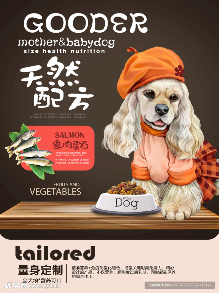 可爱小狗享用定制天然狗粮