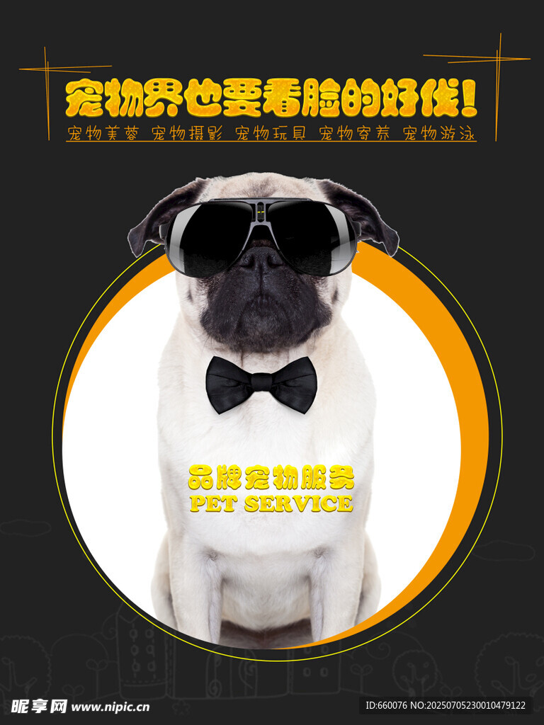 戴墨镜穿礼服的可爱巴哥犬