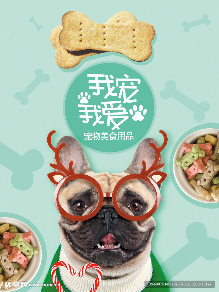 萌宠扮靓 共享美食时刻