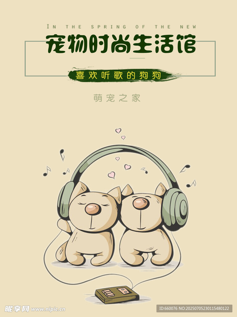 可爱小熊戴耳机萌趣画面