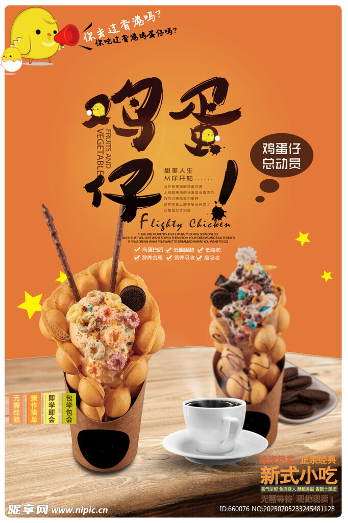 美味鸡翅 开启舌尖盛宴