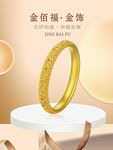 黄金海报