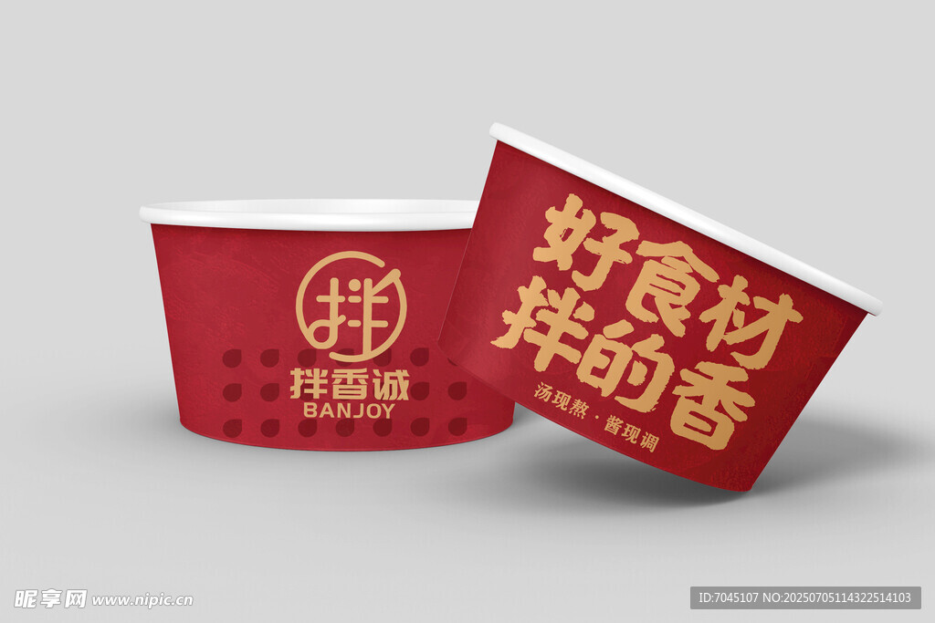 红色喜庆纸杯