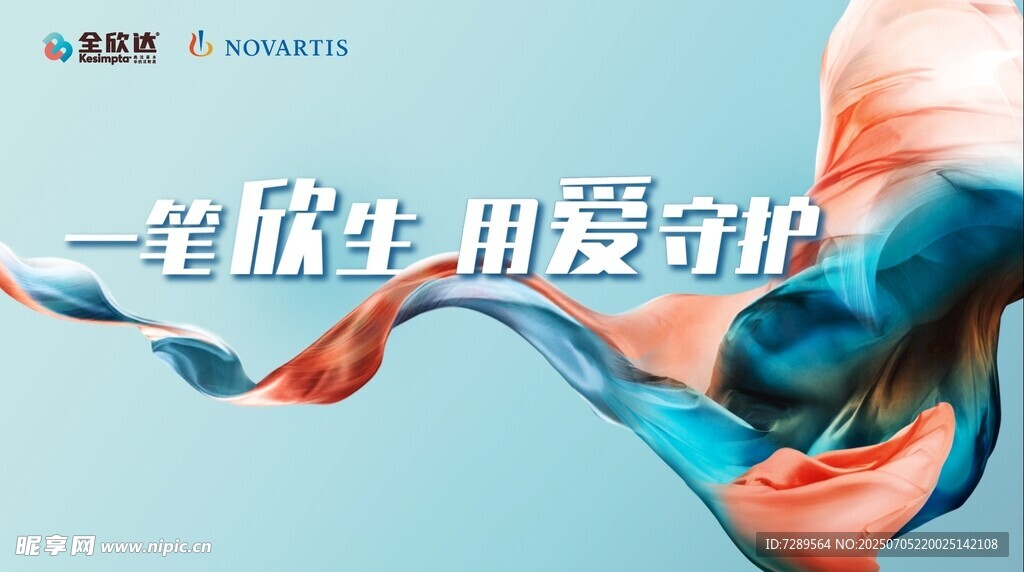全欣达